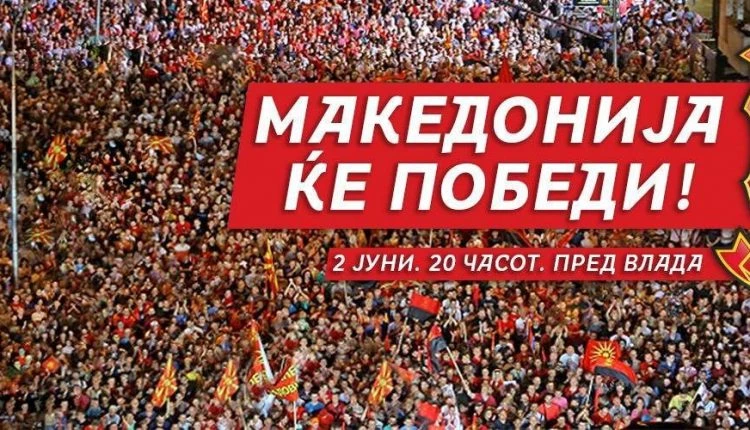 Χάος στα Σκόπια – Η αντιπολίτευση καλεί σε συλλαλητήριο κατά του Ζάεφ